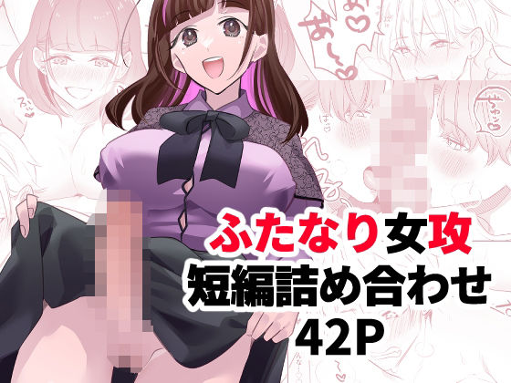 エロ同人誌