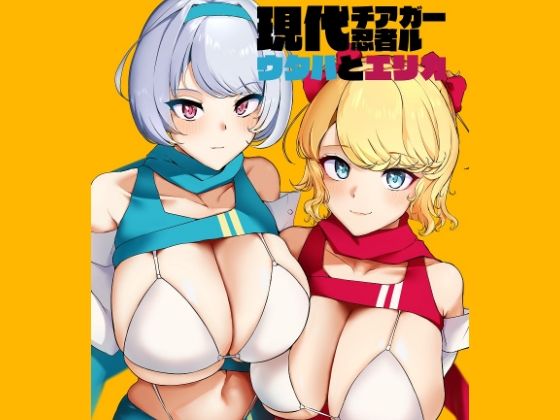 エロ同人誌