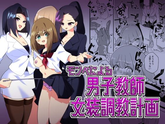 エロ同人誌