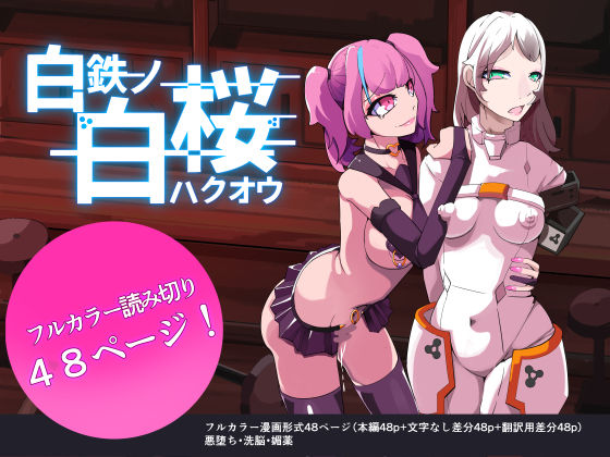 エロ同人誌