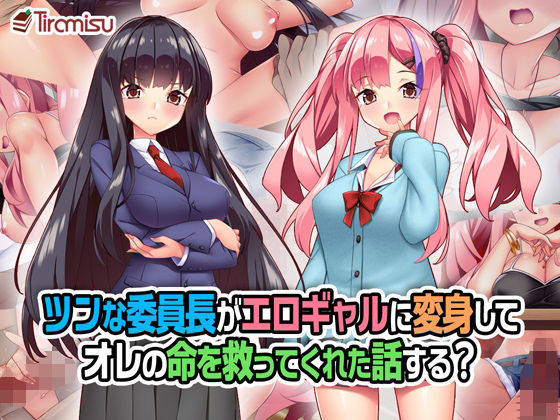 エロ同人誌