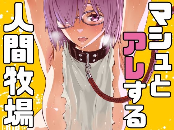 エロ同人誌