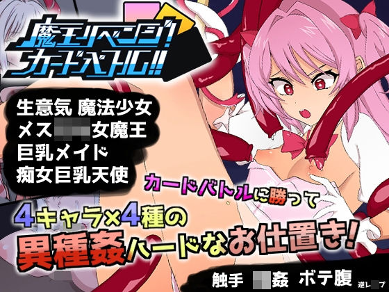 エロ同人誌
