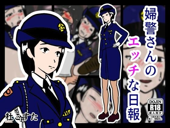 エロ同人誌
