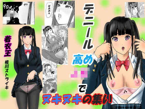 エロ同人誌