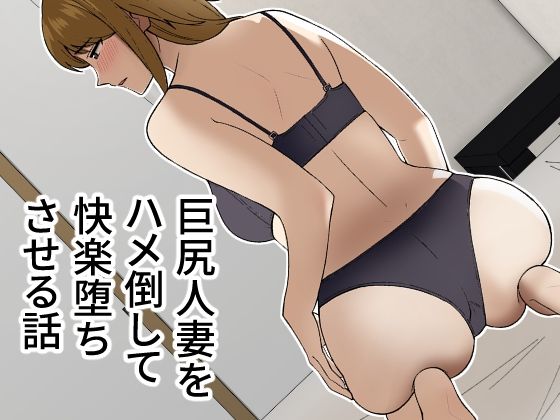 エロ同人誌