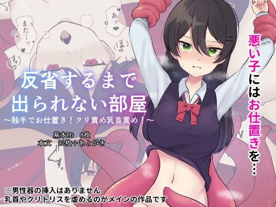 エロ同人誌