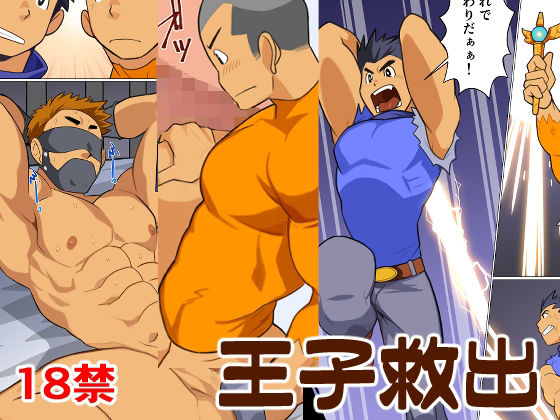 エロ同人誌