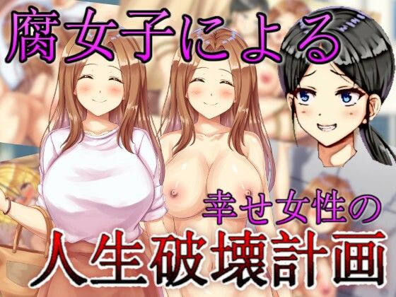エロ同人誌