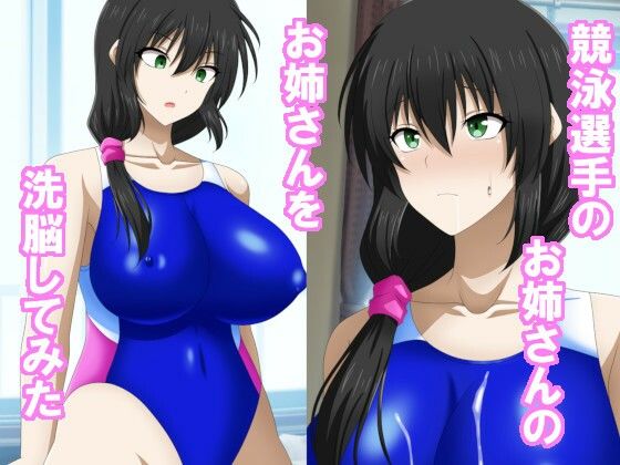 エロ同人誌