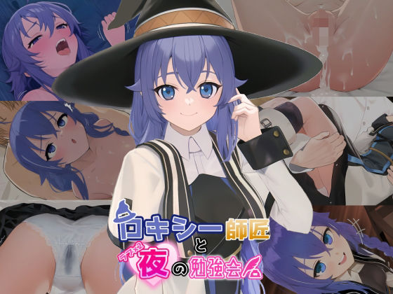 エロ同人誌