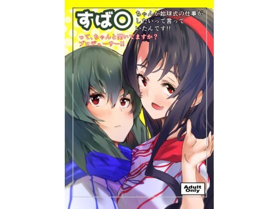 エロ同人誌