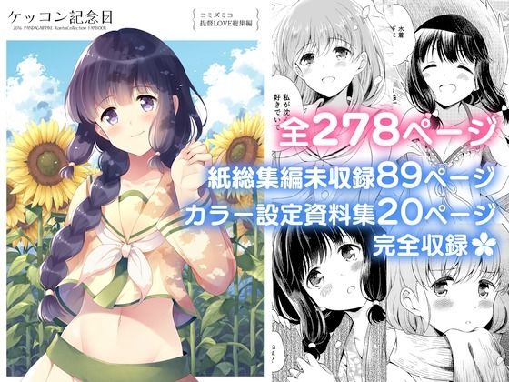 エロ同人誌