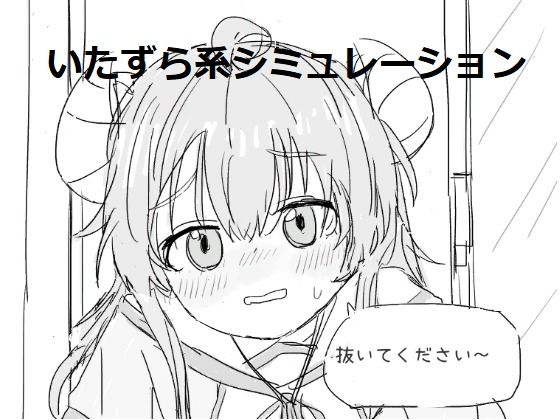 エロ同人誌