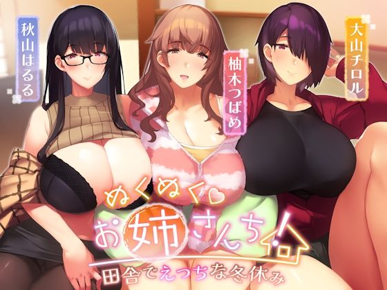 エロ同人誌