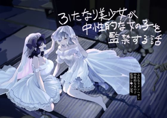 エロ同人誌
