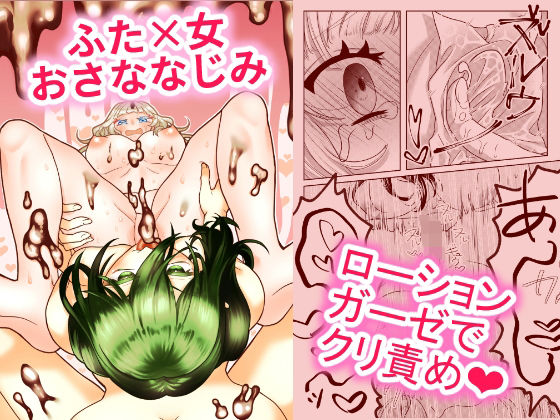 エロ同人誌