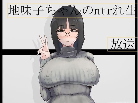 エロ同人誌