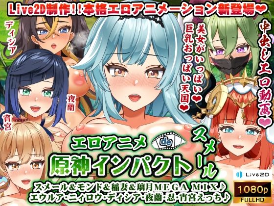 エロ同人誌