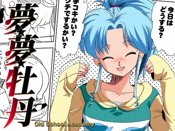 エロ同人誌