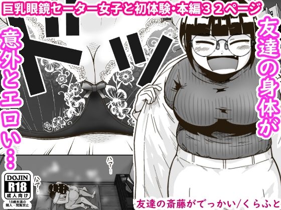 エロ同人誌