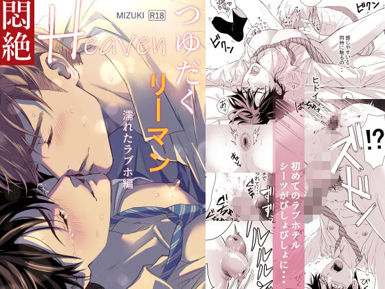 エロ同人誌