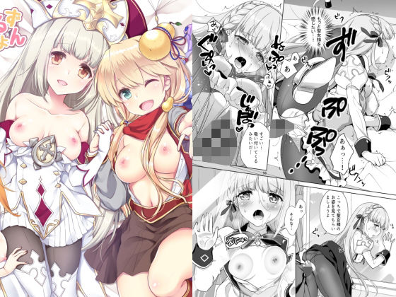 エロ同人誌