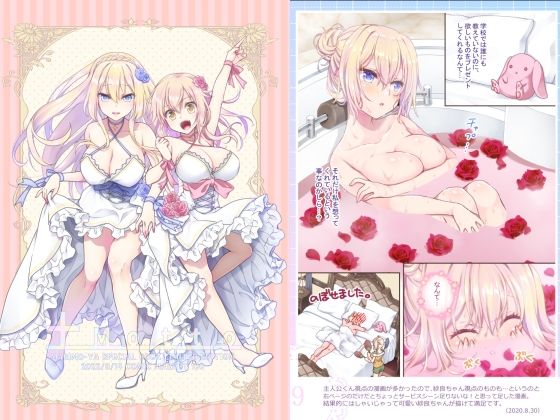 エロ同人誌