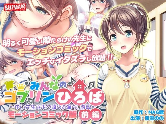 エロ同人誌
