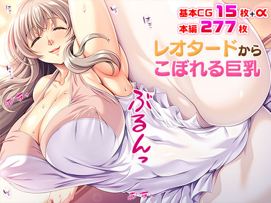 エロ同人誌