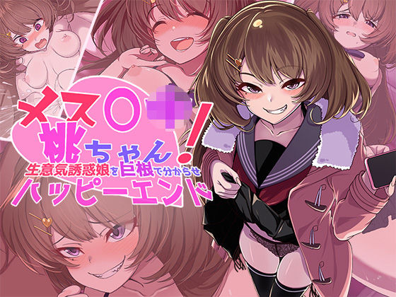 エロ同人誌