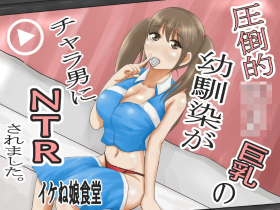 エロ同人誌