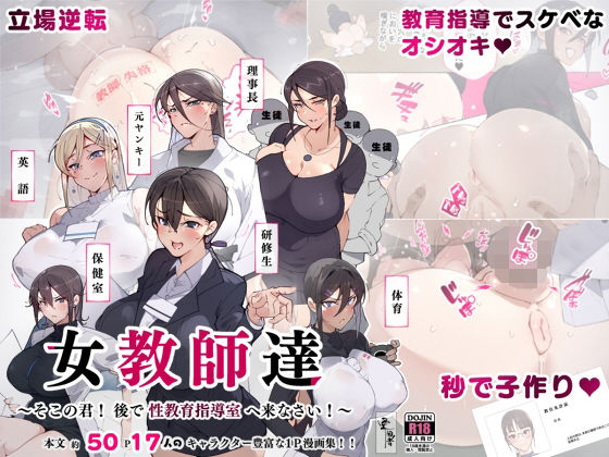 エロ同人誌