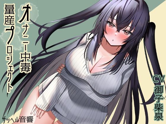 エロ同人誌