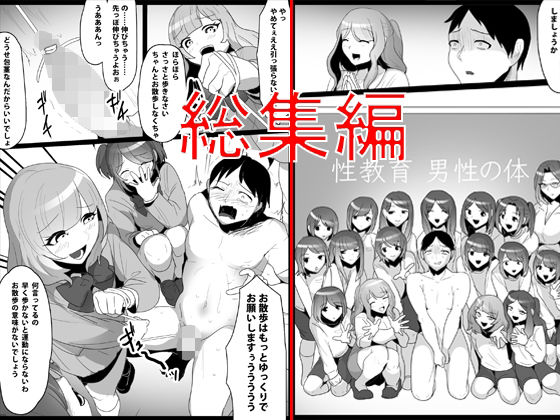 [お嬢様・令嬢 放尿・お漏らし]お嬢様学校の用務員いじめ1〜3 エロ漫画同人誌