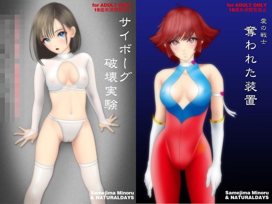 エロ同人誌