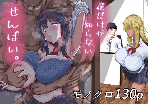 エロ同人誌