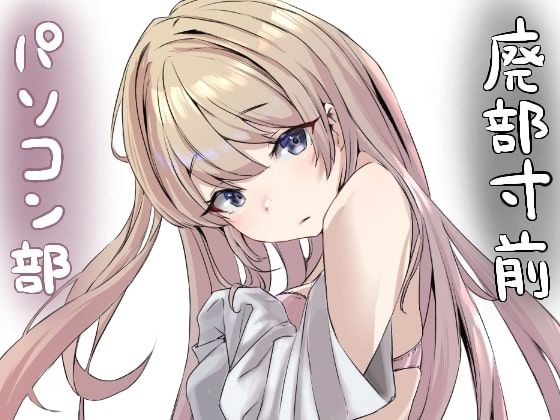 エロ同人誌