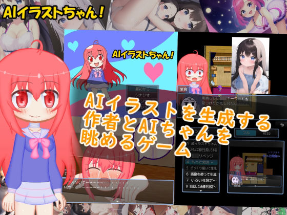 [拘束 辱め]AIイラストちゃん！ エロ漫画同人誌