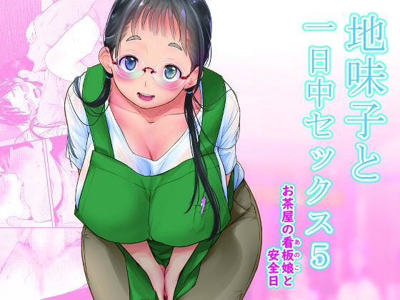 エロ同人誌