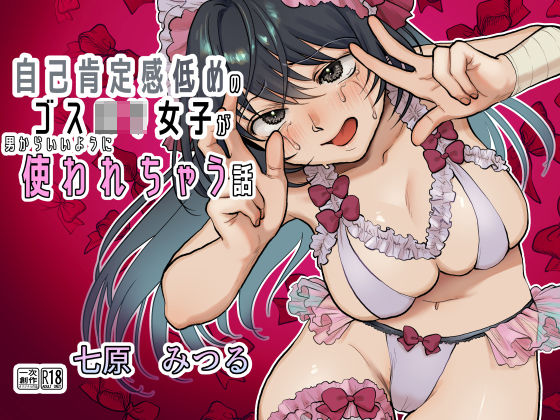 エロ同人誌