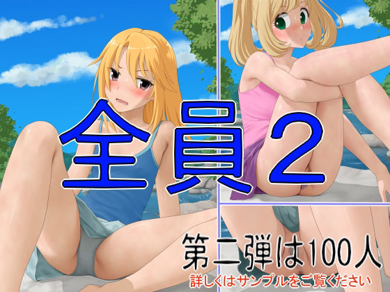 エロ同人誌