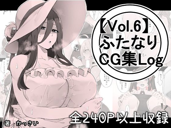 [ふたなり 巨乳]【vol.6】ふたなりCG集Log エロ漫画同人誌
