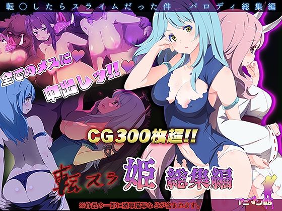 エロ同人誌