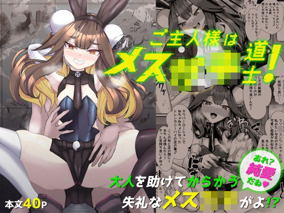エロ同人誌