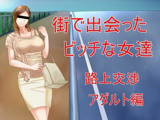 エロ同人誌