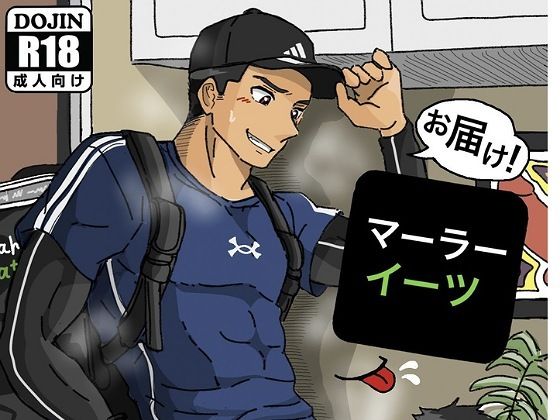 エロ同人誌