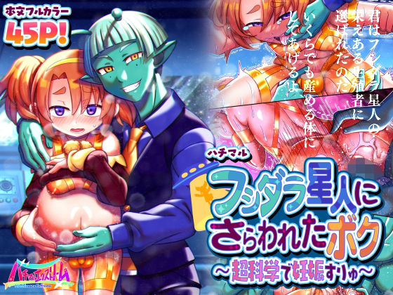 エロ同人誌