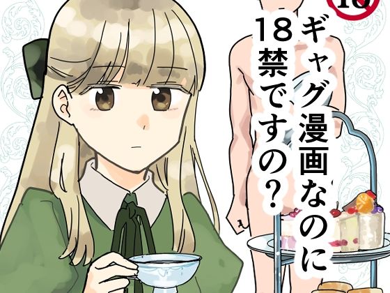 エロ同人誌