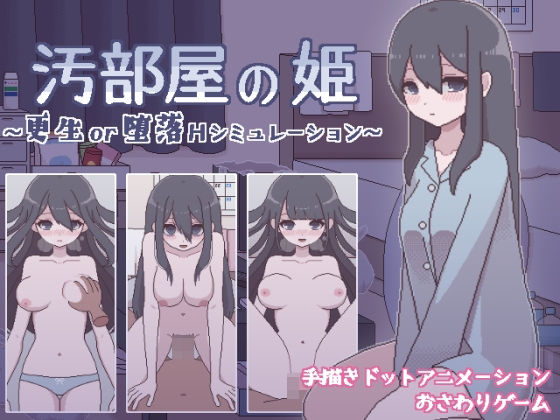 エロ同人誌